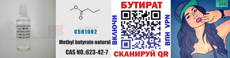 Купить  Почеп  БУТИРАТ бутандиол 