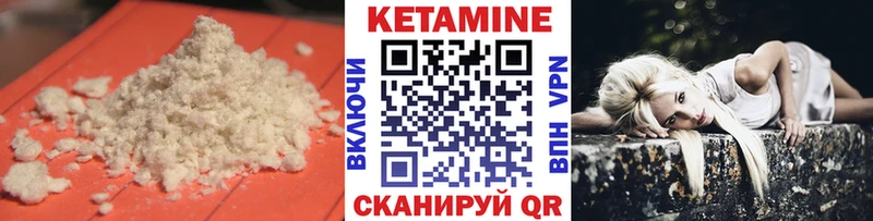 КЕТАМИН VHQ  Купить  Почеп 