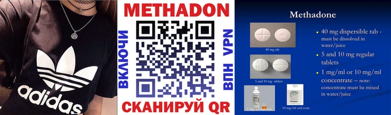 Купить где  Почеп  Метадон VHQ 